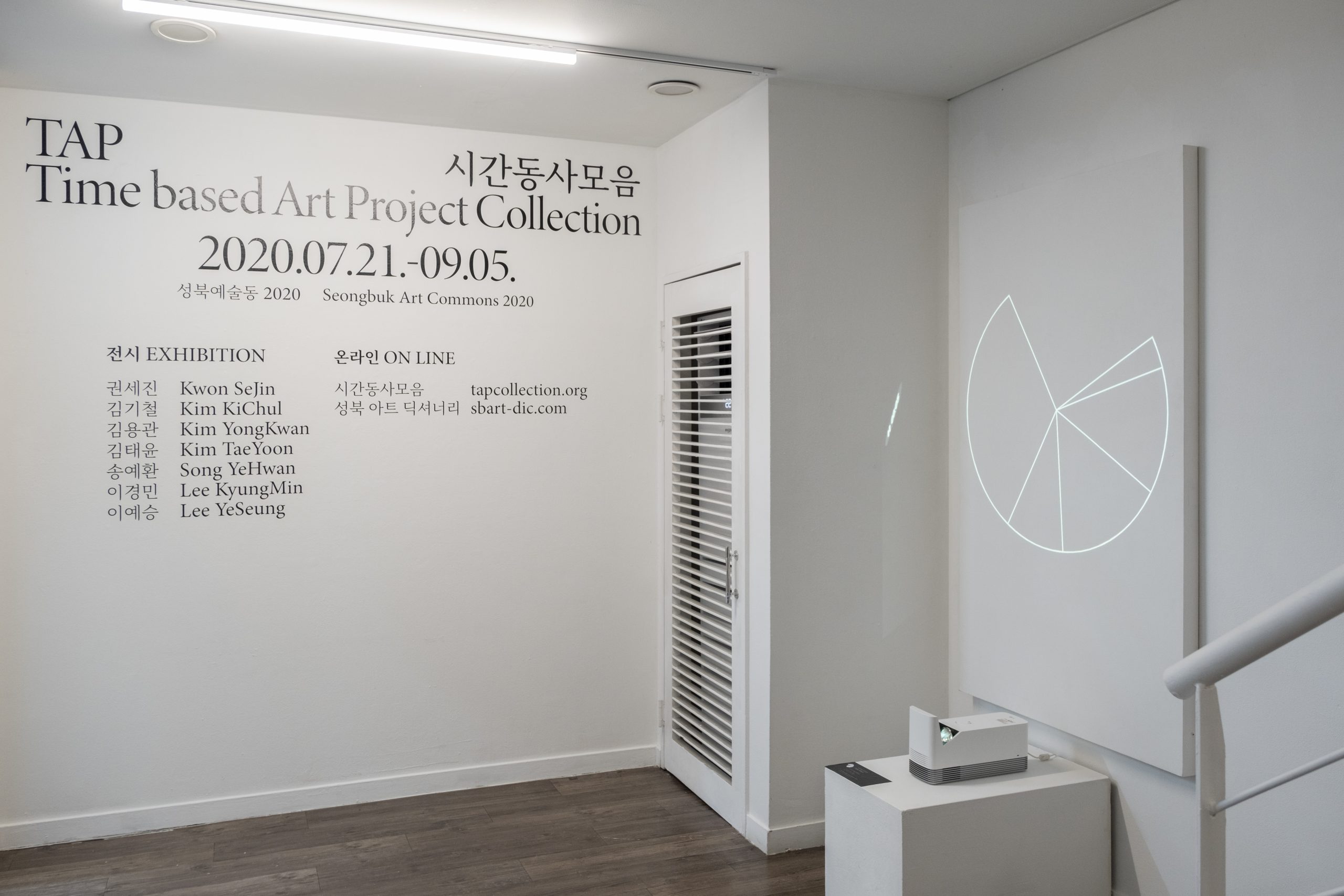시간이 흐른다 Time Flows